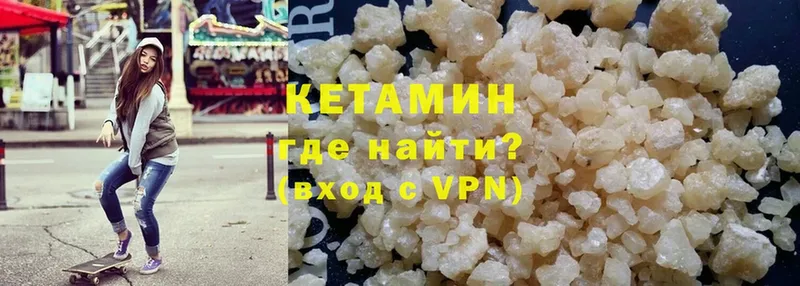 Кетамин VHQ  Дивногорск 