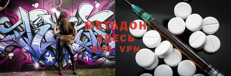 Метадон methadone  Дивногорск 